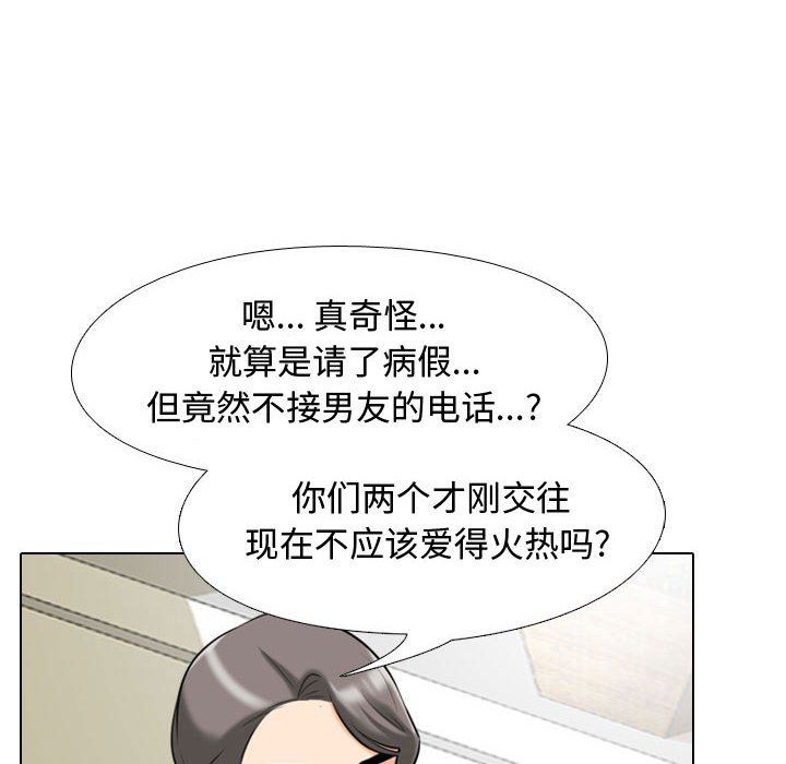 《同事换换爱》漫画最新章节第90话免费下拉式在线观看章节第【22】张图片