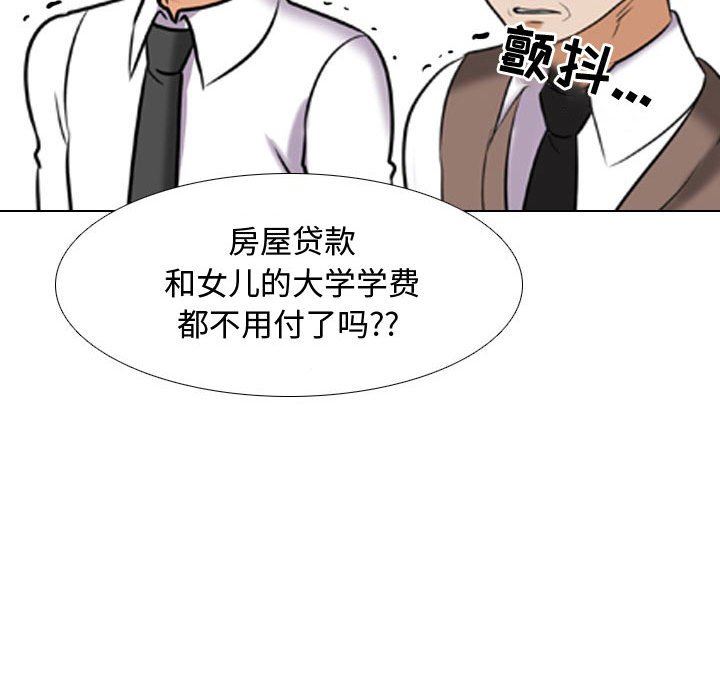 《同事换换爱》漫画最新章节第90话免费下拉式在线观看章节第【113】张图片