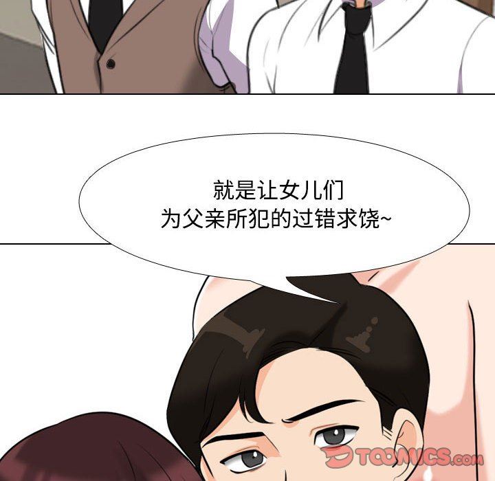 《同事换换爱》漫画最新章节第91话免费下拉式在线观看章节第【26】张图片