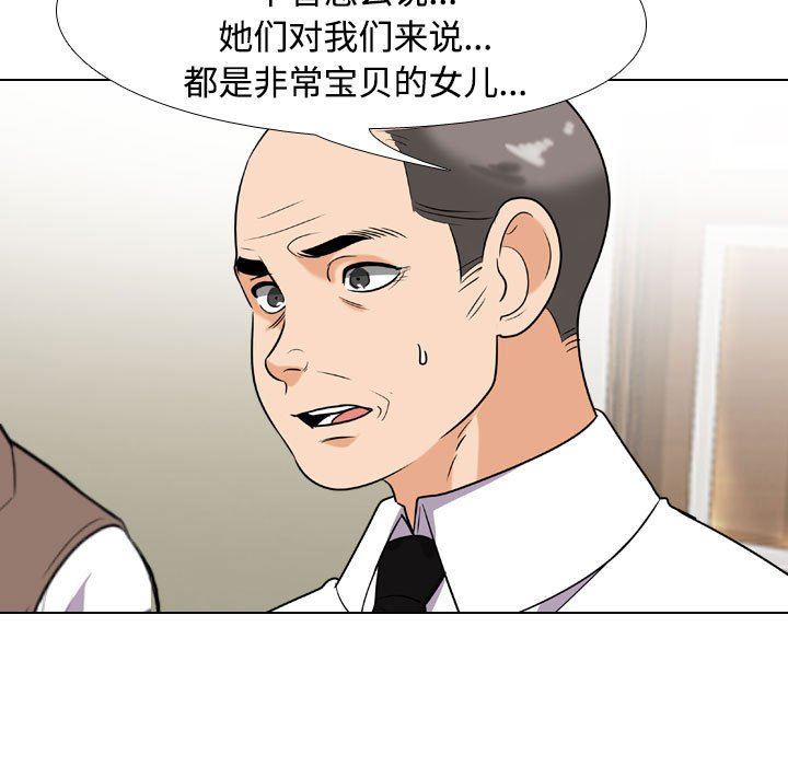 《同事换换爱》漫画最新章节第91话免费下拉式在线观看章节第【31】张图片