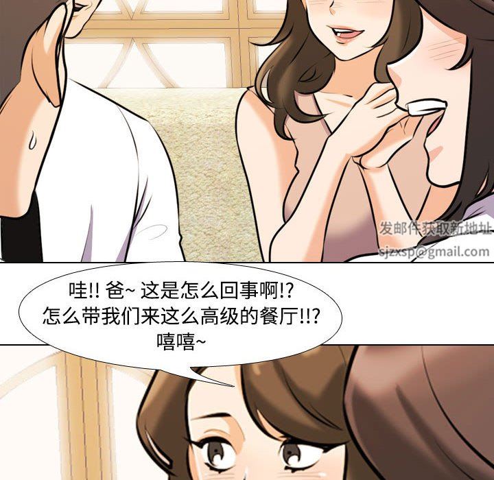 《同事换换爱》漫画最新章节第92话免费下拉式在线观看章节第【118】张图片