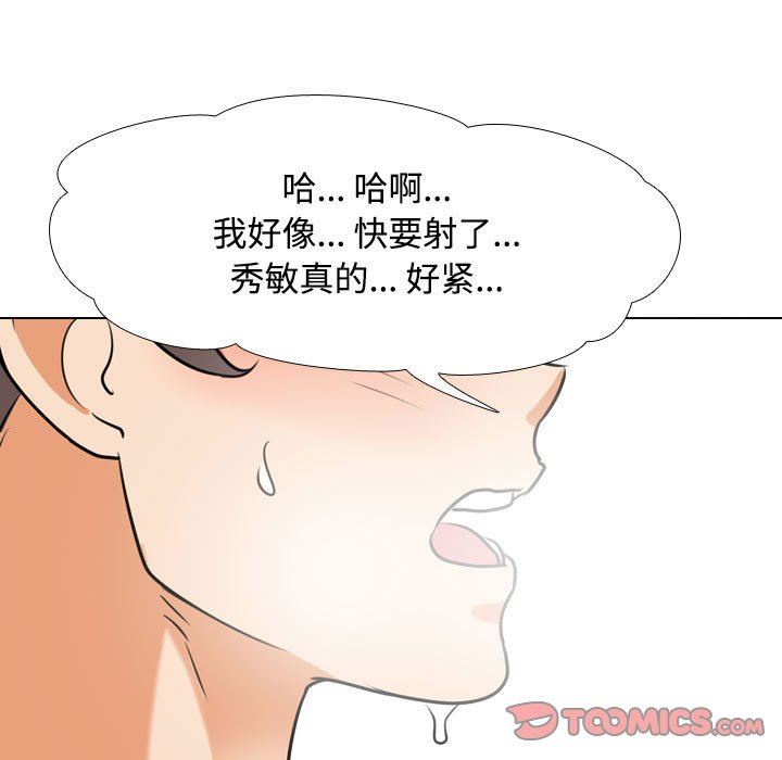 《同事换换爱》漫画最新章节第92话免费下拉式在线观看章节第【75】张图片