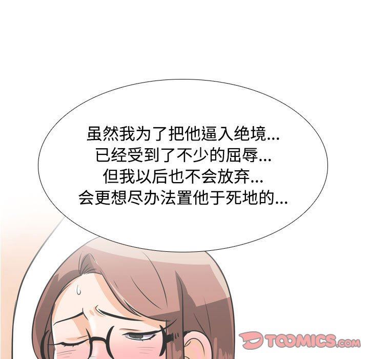 《同事换换爱》漫画最新章节第92话免费下拉式在线观看章节第【111】张图片