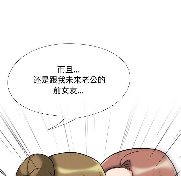 《同事换换爱》漫画最新章节第92话免费下拉式在线观看章节第【19】张图片