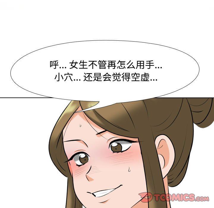 《同事换换爱》漫画最新章节第92话免费下拉式在线观看章节第【81】张图片