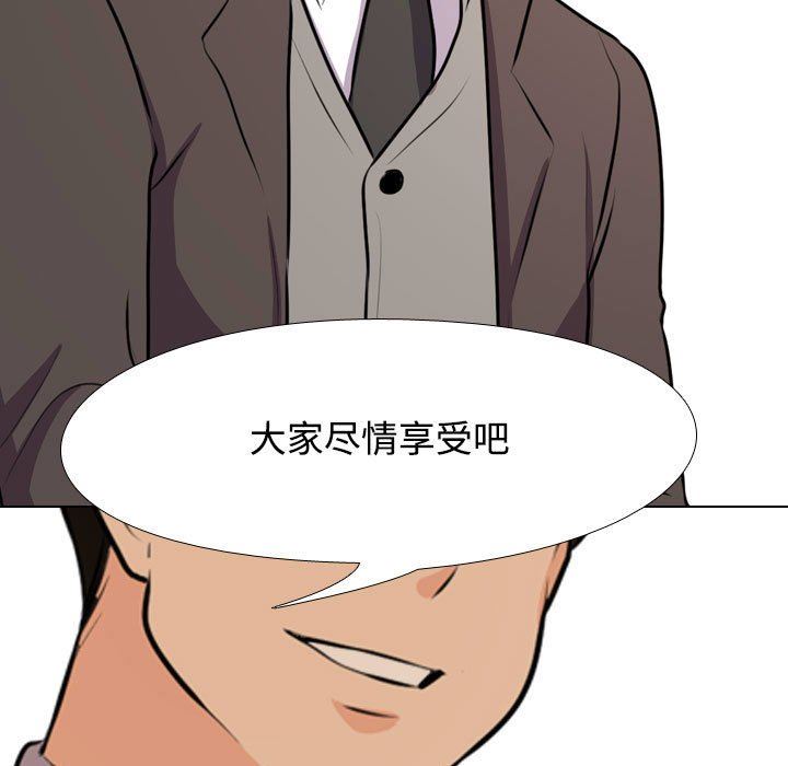 《同事换换爱》漫画最新章节第92话免费下拉式在线观看章节第【121】张图片