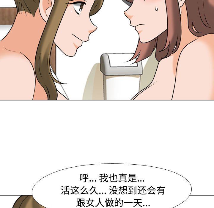 《同事换换爱》漫画最新章节第92话免费下拉式在线观看章节第【17】张图片