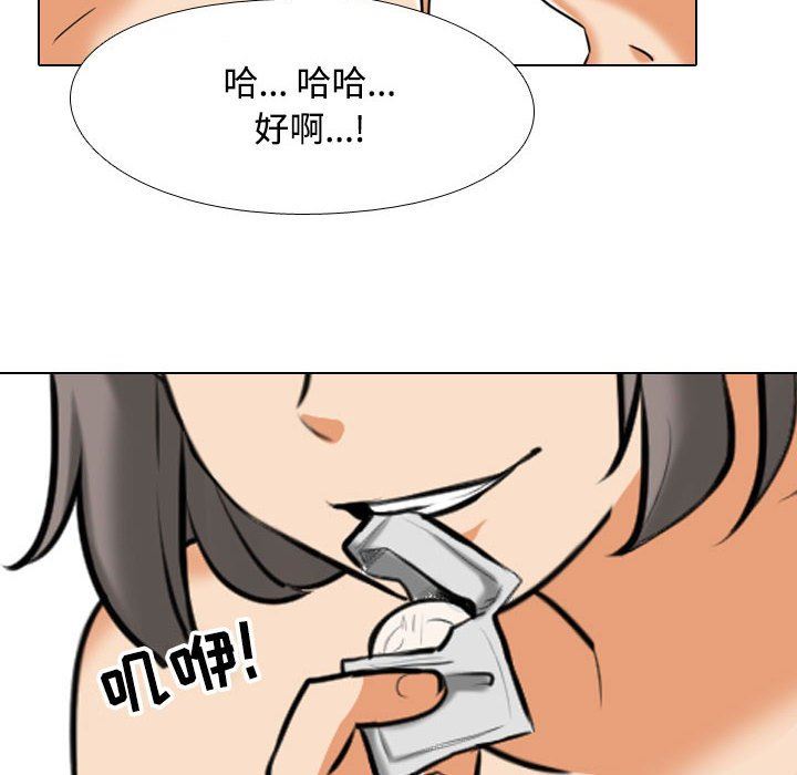 《同事换换爱》漫画最新章节第92话免费下拉式在线观看章节第【58】张图片