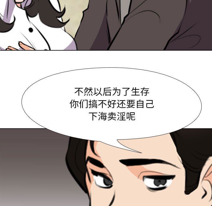 《同事换换爱》漫画最新章节第93话免费下拉式在线观看章节第【91】张图片