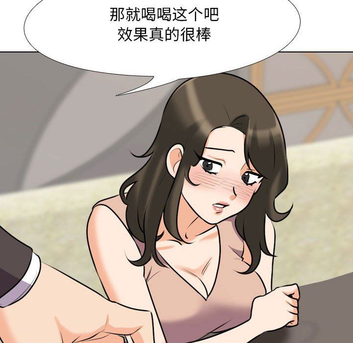 《同事换换爱》漫画最新章节第93话免费下拉式在线观看章节第【46】张图片