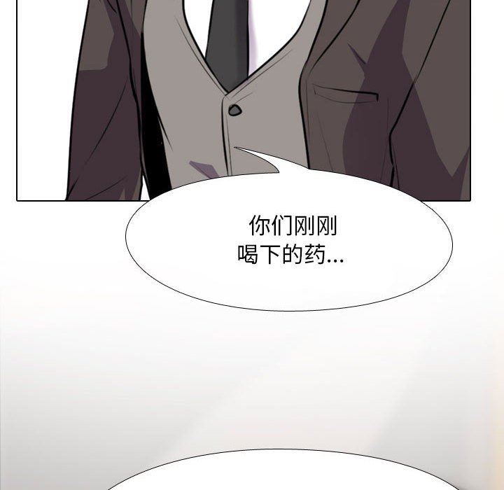 《同事换换爱》漫画最新章节第93话免费下拉式在线观看章节第【70】张图片