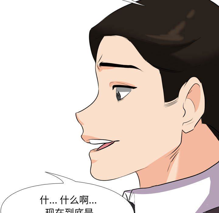 《同事换换爱》漫画最新章节第93话免费下拉式在线观看章节第【79】张图片