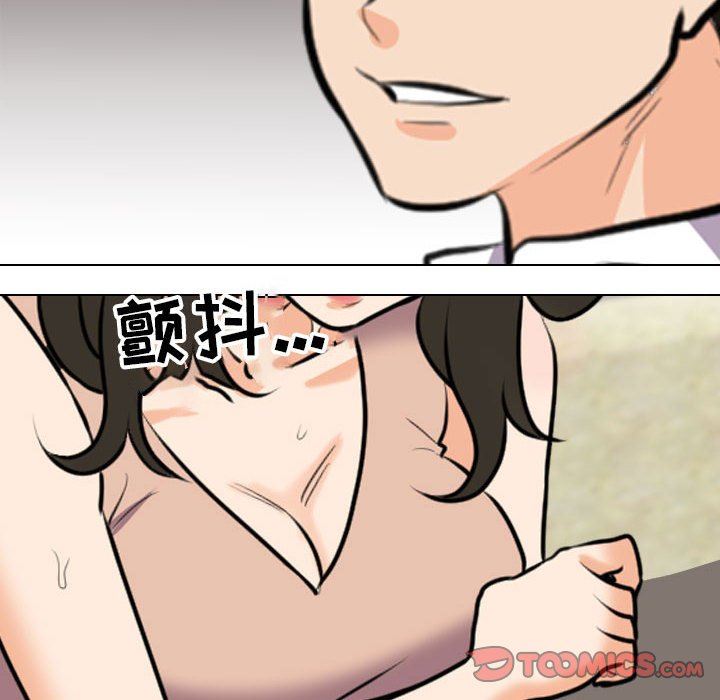 《同事换换爱》漫画最新章节第93话免费下拉式在线观看章节第【92】张图片