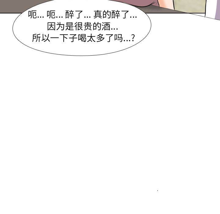 《同事换换爱》漫画最新章节第93话免费下拉式在线观看章节第【43】张图片