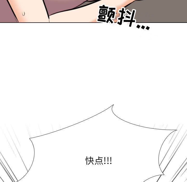 《同事换换爱》漫画最新章节第93话免费下拉式在线观看章节第【93】张图片