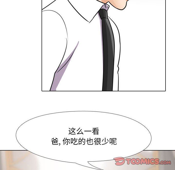 《同事换换爱》漫画最新章节第93话免费下拉式在线观看章节第【20】张图片