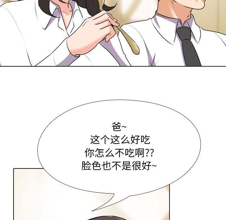 《同事换换爱》漫画最新章节第93话免费下拉式在线观看章节第【17】张图片