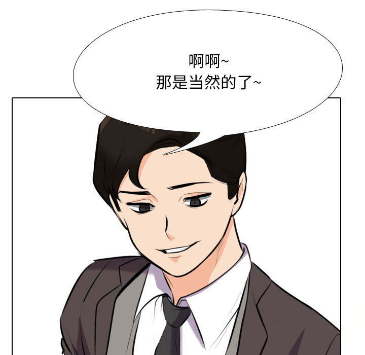 《同事换换爱》漫画最新章节第93话免费下拉式在线观看章节第【69】张图片