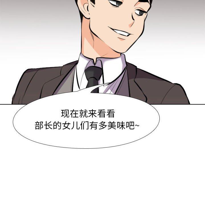 《同事换换爱》漫画最新章节第93话免费下拉式在线观看章节第【100】张图片