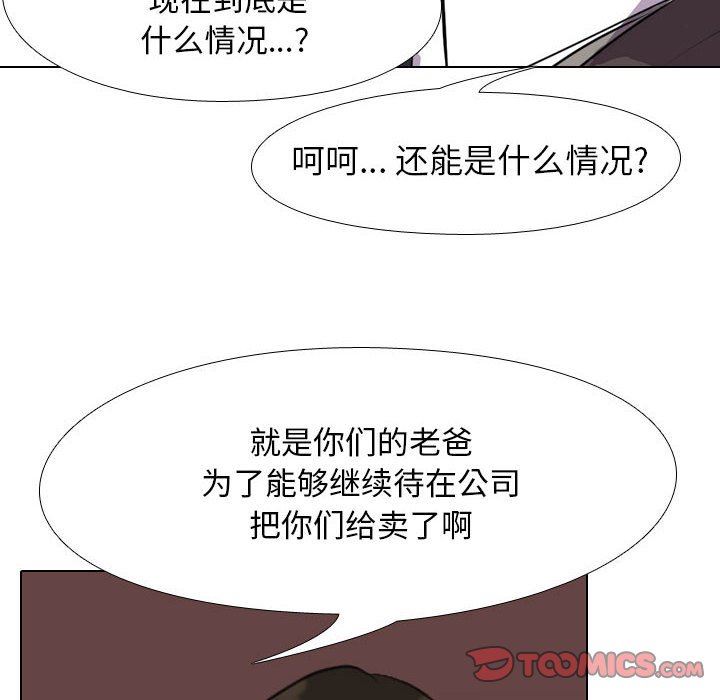 《同事换换爱》漫画最新章节第93话免费下拉式在线观看章节第【80】张图片