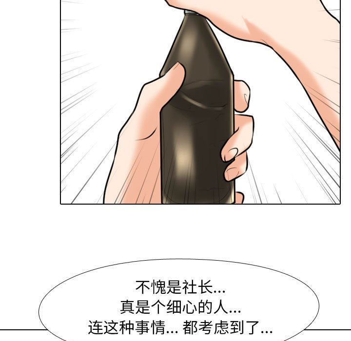 《同事换换爱》漫画最新章节第93话免费下拉式在线观看章节第【49】张图片