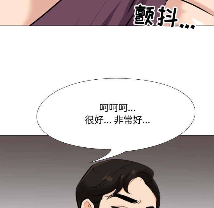 《同事换换爱》漫画最新章节第93话免费下拉式在线观看章节第【99】张图片