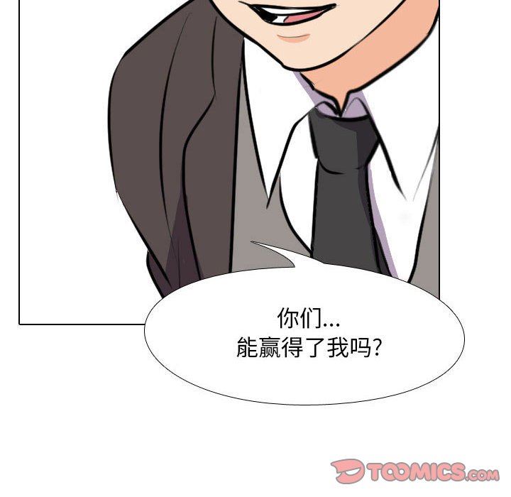 《同事换换爱》漫画最新章节第93话免费下拉式在线观看章节第【86】张图片