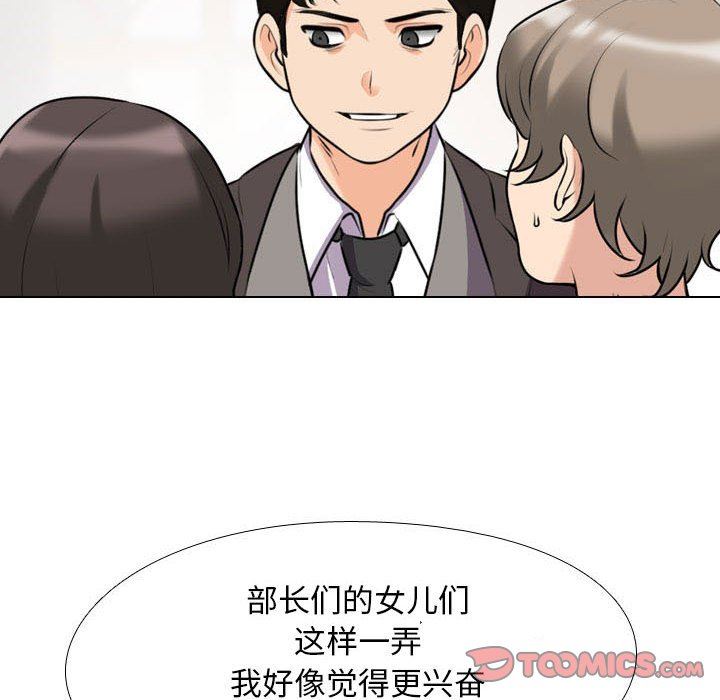 《同事换换爱》漫画最新章节第94话免费下拉式在线观看章节第【26】张图片