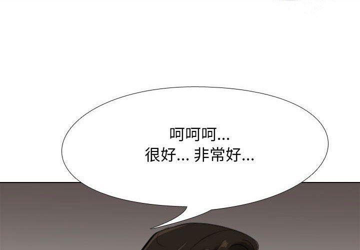 《同事换换爱》漫画最新章节第94话免费下拉式在线观看章节第【4】张图片