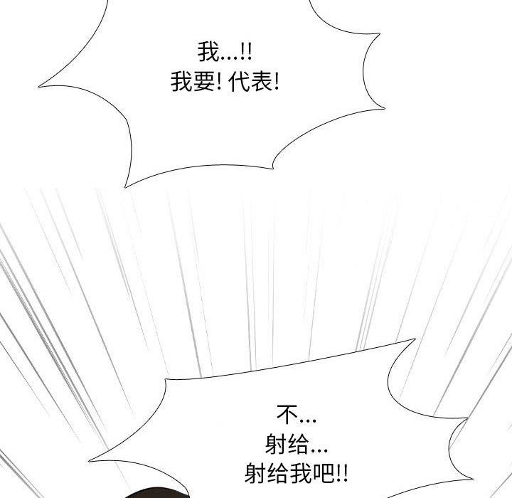 《同事换换爱》漫画最新章节第94话免费下拉式在线观看章节第【90】张图片