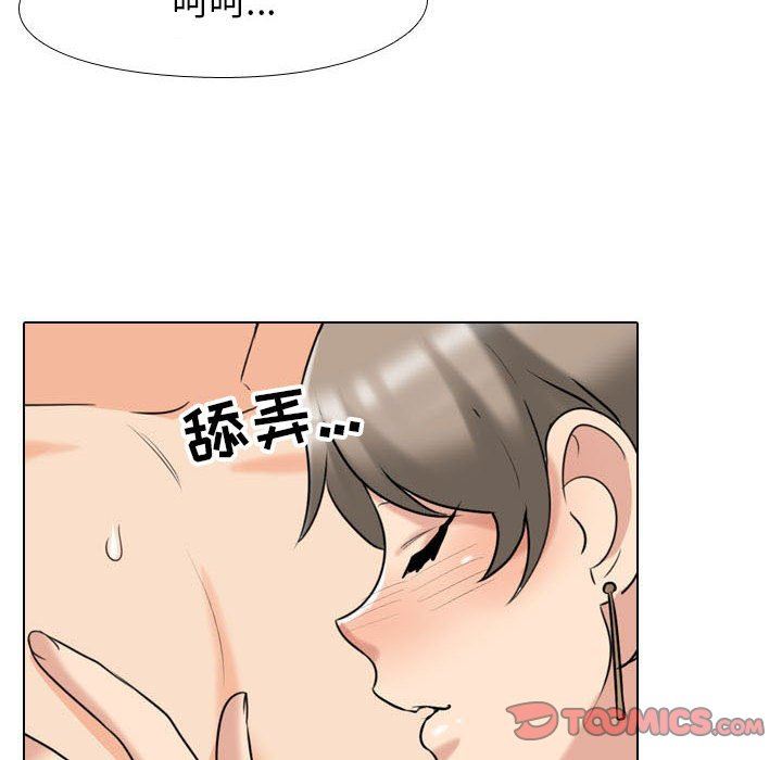 《同事换换爱》漫画最新章节第94话免费下拉式在线观看章节第【50】张图片