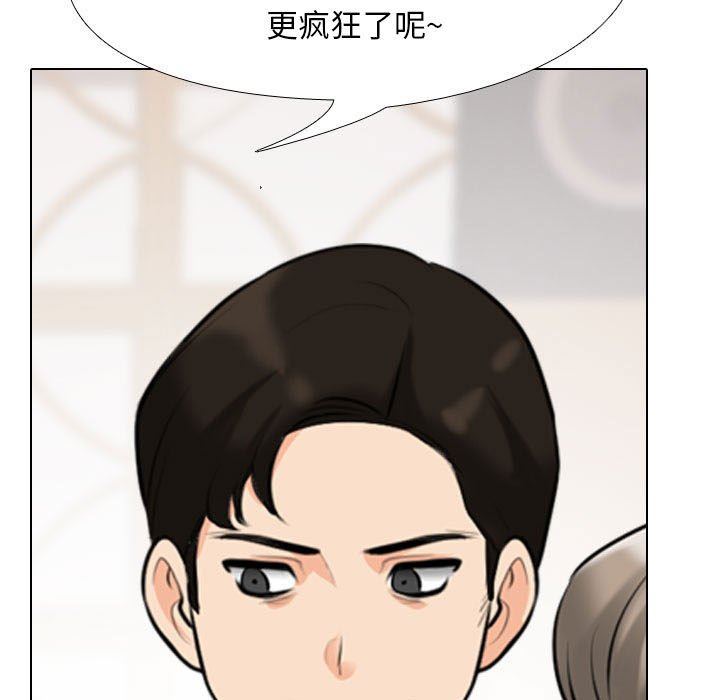 《同事换换爱》漫画最新章节第94话免费下拉式在线观看章节第【27】张图片