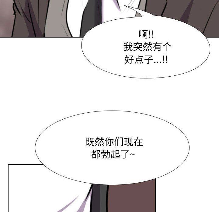 《同事换换爱》漫画最新章节第94话免费下拉式在线观看章节第【111】张图片