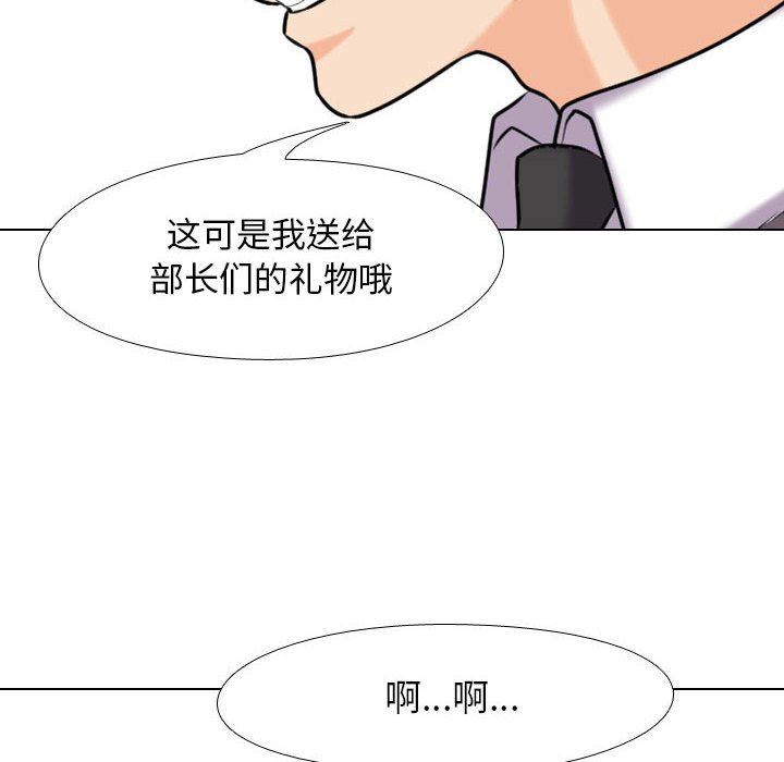 《同事换换爱》漫画最新章节第95话免费下拉式在线观看章节第【22】张图片