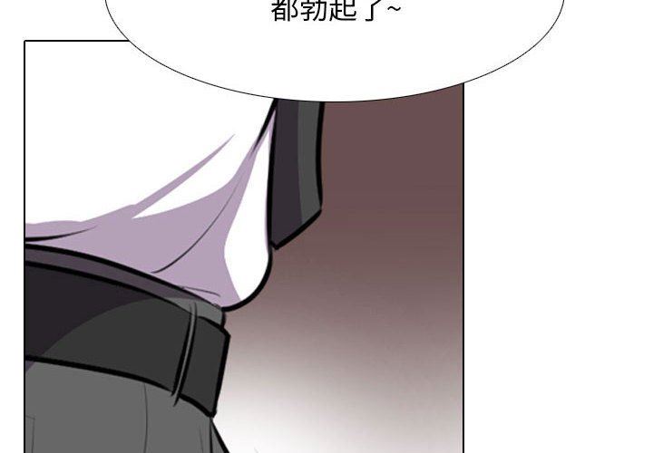 《同事换换爱》漫画最新章节第95话免费下拉式在线观看章节第【4】张图片