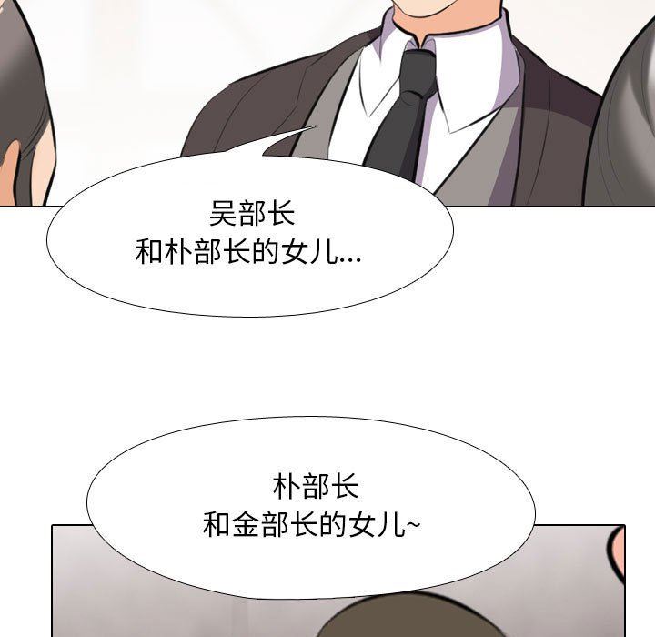 《同事换换爱》漫画最新章节第95话免费下拉式在线观看章节第【17】张图片