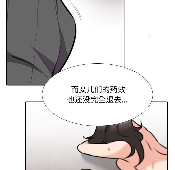 《同事换换爱》漫画最新章节第95话免费下拉式在线观看章节第【5】张图片