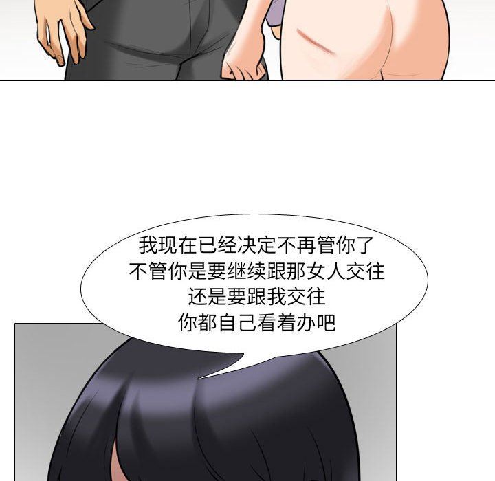 《同事换换爱》漫画最新章节第96话免费下拉式在线观看章节第【36】张图片