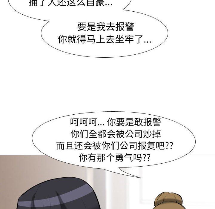 《同事换换爱》漫画最新章节第97话免费下拉式在线观看章节第【36】张图片