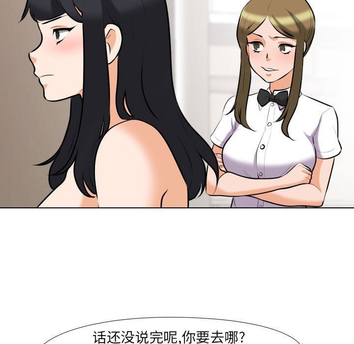 《同事换换爱》漫画最新章节第97话免费下拉式在线观看章节第【37】张图片