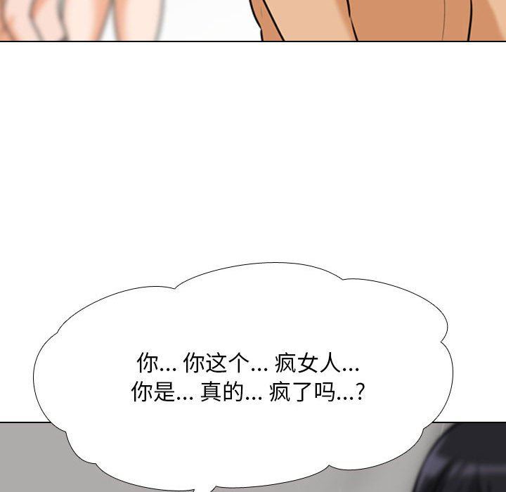 《同事换换爱》漫画最新章节第97话免费下拉式在线观看章节第【84】张图片