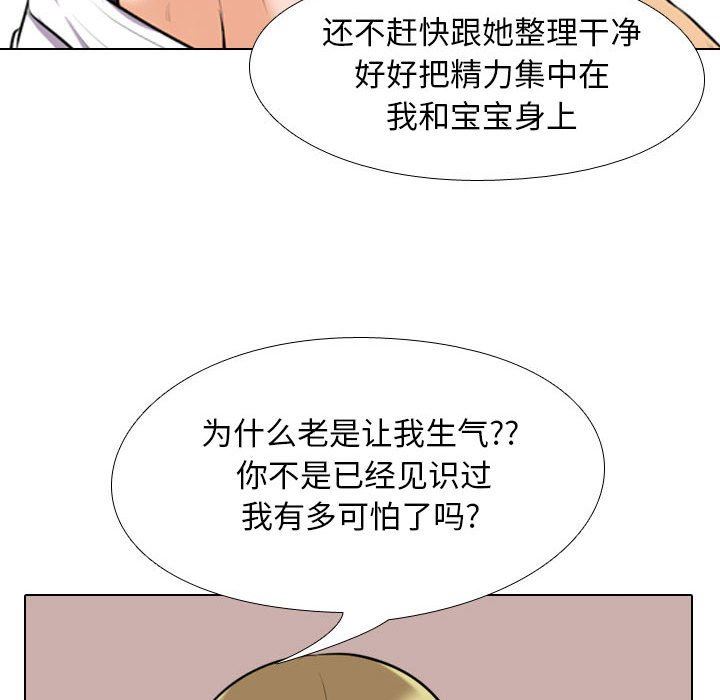 《同事换换爱》漫画最新章节第97话免费下拉式在线观看章节第【42】张图片