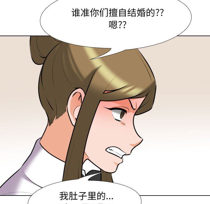 《同事换换爱》漫画最新章节第97话免费下拉式在线观看章节第【31】张图片