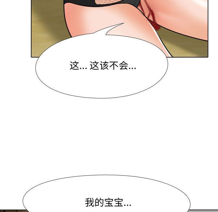 《同事换换爱》漫画最新章节第97话免费下拉式在线观看章节第【100】张图片