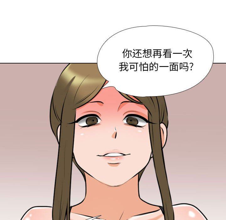 《同事换换爱》漫画最新章节第97话免费下拉式在线观看章节第【45】张图片