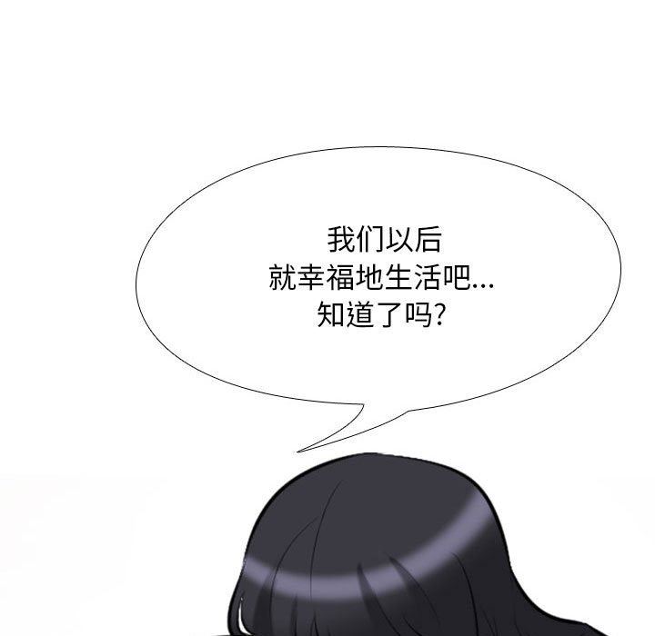 《同事换换爱》漫画最新章节第98话免费下拉式在线观看章节第【67】张图片