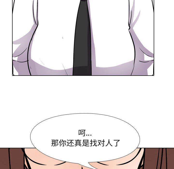 《同事换换爱》漫画最新章节第98话免费下拉式在线观看章节第【103】张图片