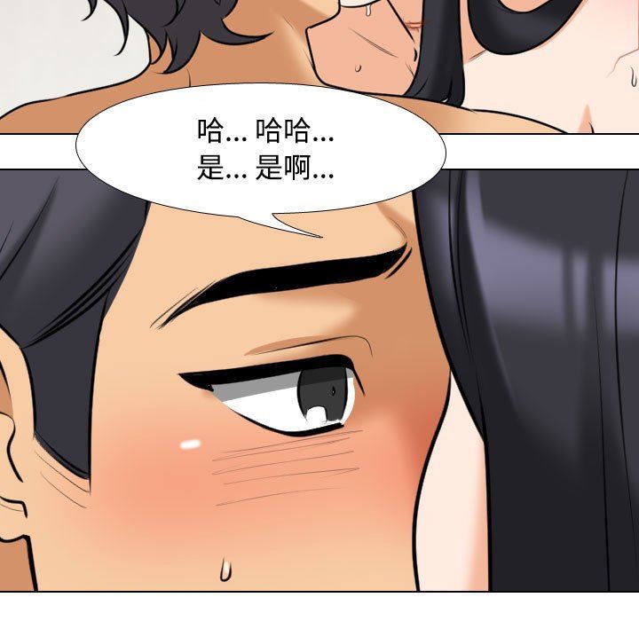 《同事换换爱》漫画最新章节第98话免费下拉式在线观看章节第【29】张图片