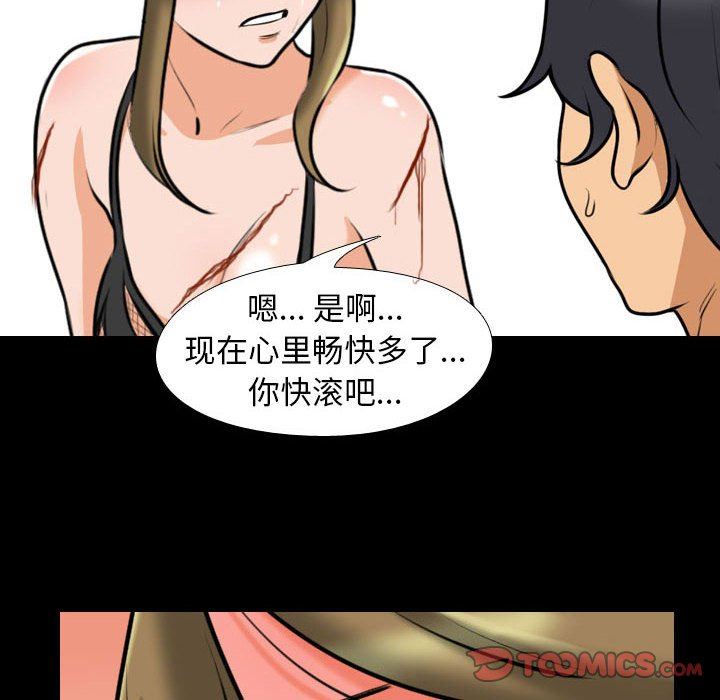 《同事换换爱》漫画最新章节第98话免费下拉式在线观看章节第【56】张图片