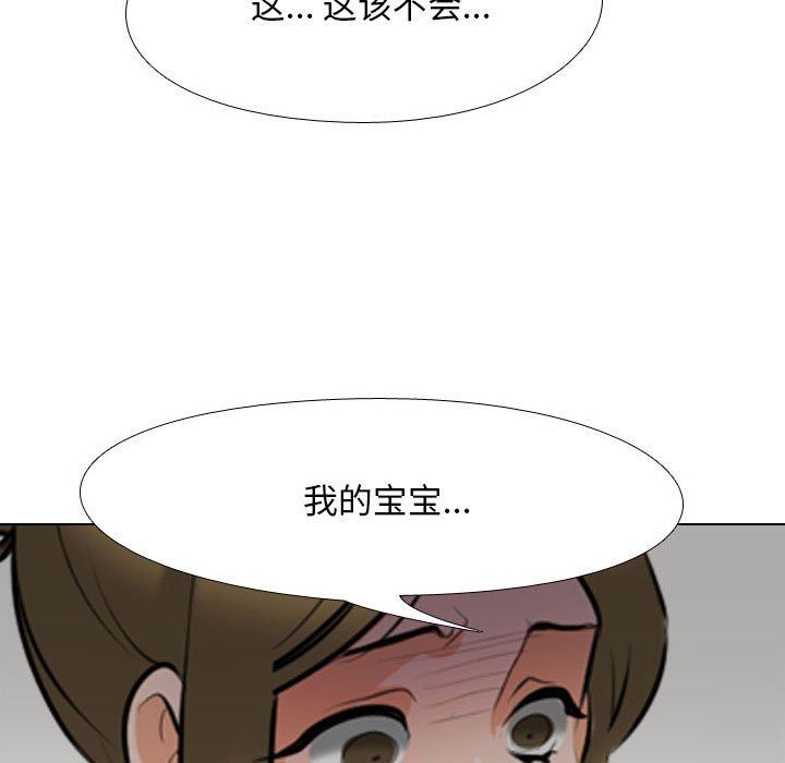 《同事换换爱》漫画最新章节第98话免费下拉式在线观看章节第【5】张图片